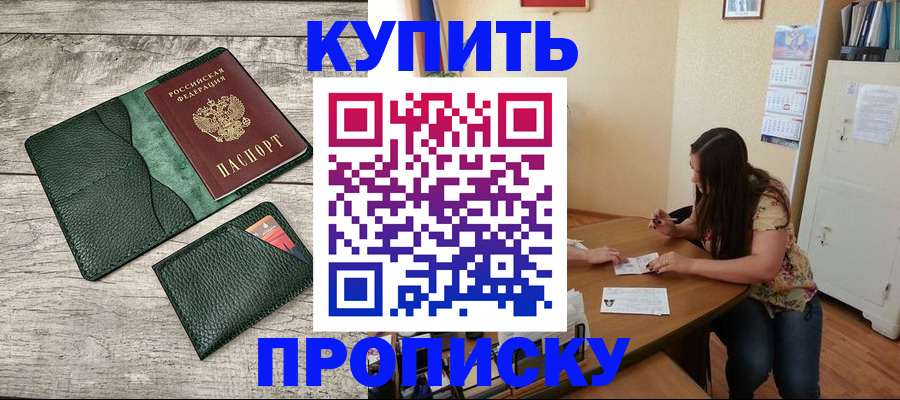 временная регистрация для школы в Коле