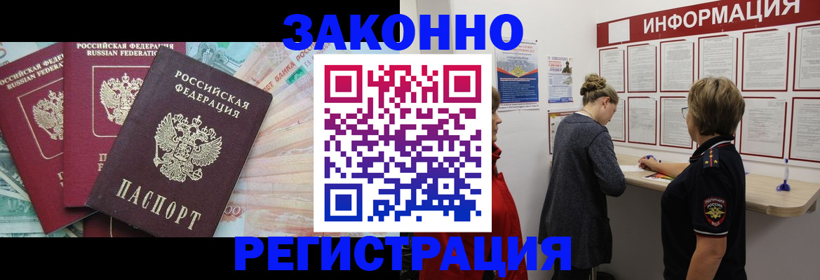 где прописаться в Коле